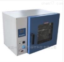 烘箱 干燥箱 恒溫培養(yǎng)箱