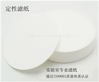 實(shí)驗(yàn)室專(zhuān)業(yè)定性濾紙新星品牌定性濾紙9cm 快速101/中速102/慢速103