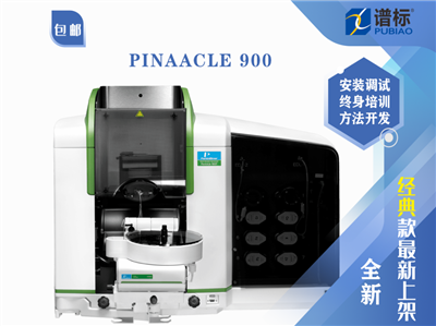 PE火焰石墨爐原子吸收光譜儀PinAAcle?900 (未拆封）