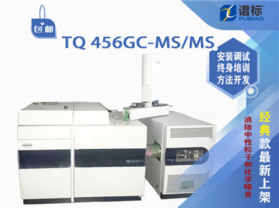 二手BRUKER TQ 456GC-MS/MS 三重四極桿氣質(zhì)聯(lián)用儀