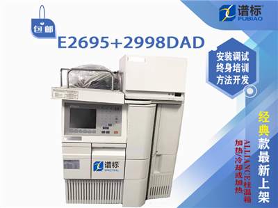  液相色譜儀E2695+2998DAD二手美國沃特世WATERS檢測(cè)器（帶自動(dòng)進(jìn)樣器）