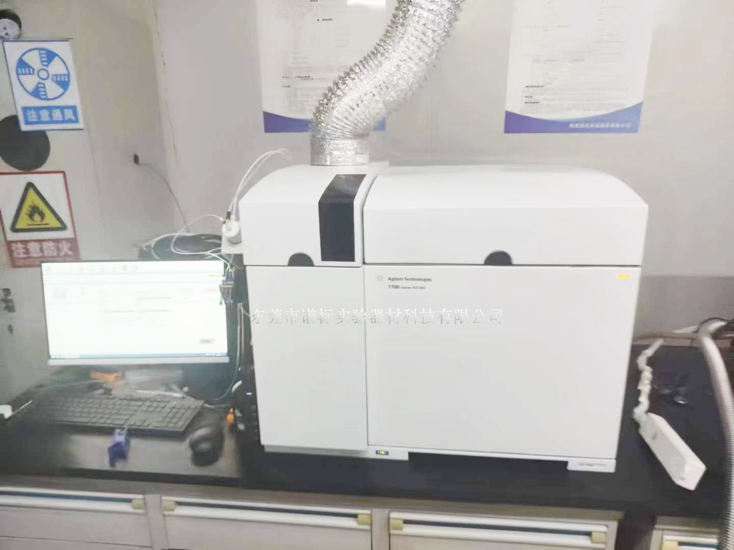 5月28日安捷倫電感耦合等離子體質(zhì)譜儀ICPMS 7700在陜西安裝-無機(jī)元素和同位素分析技術(shù)