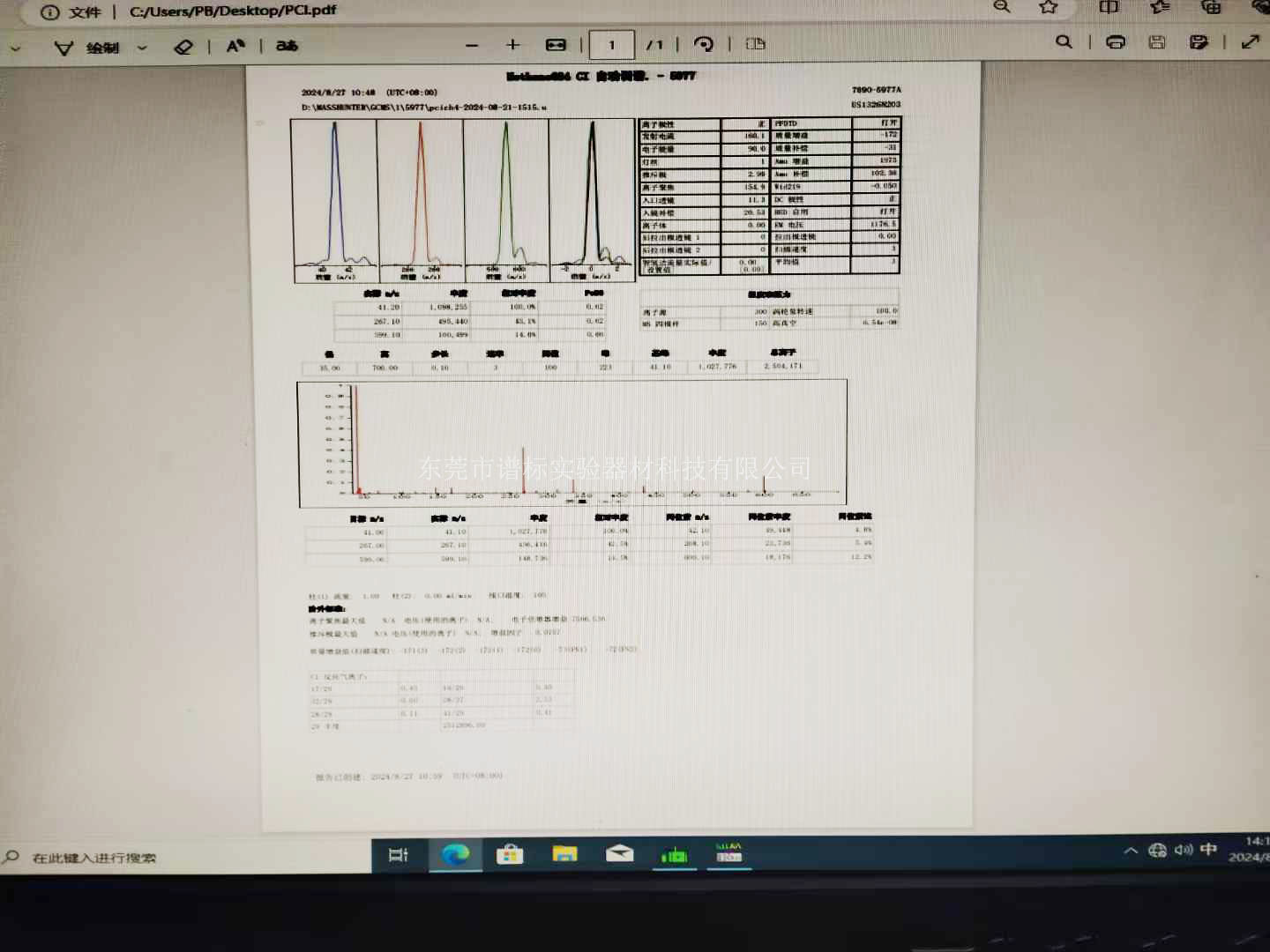 8月28日兩套安捷倫氣質(zhì)聯(lián)用儀在汕頭配置化學(xué)電離源(CI)和電子轟擊源(EI)-痕量化合物檢測