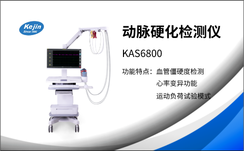 動(dòng)脈硬化檢測(cè)儀購買價(jià)格需要多少？