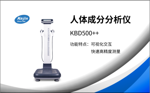 人體成分分析儀，生物電阻抗測量法