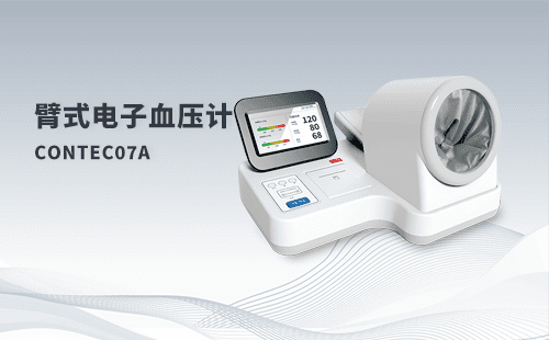 臂式電子血壓計檢測年輕人血壓問題