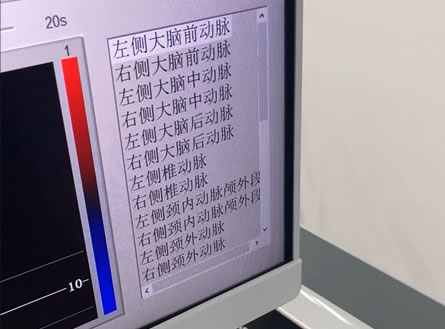 超聲經(jīng)顱多普勒EXP-9D使用教程