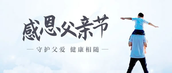 父親節(jié)特輯：動脈硬化檢測儀，為父親筑起健康防線