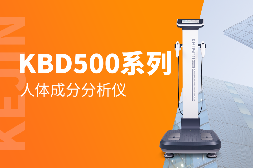 測(cè)試人體成分的儀器原理是啥？效果可以嗎？