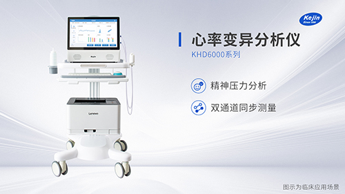 精神壓力分析儀原理及應(yīng)用